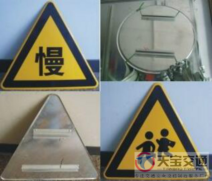 湘潭三角牌园牌制作厂家|禁令警告标志牌批发厂家 