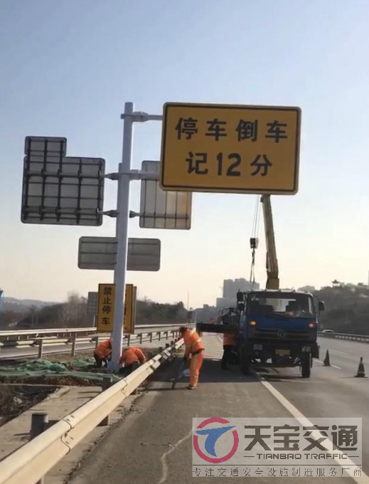 湘潭高速停车倒车标牌制作厂家|高速标志牌加工厂家 