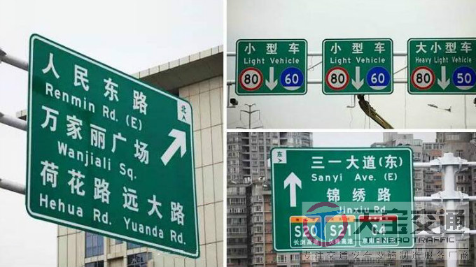 湘潭高速反光标牌生产厂家|高速公路标志牌加工厂家 