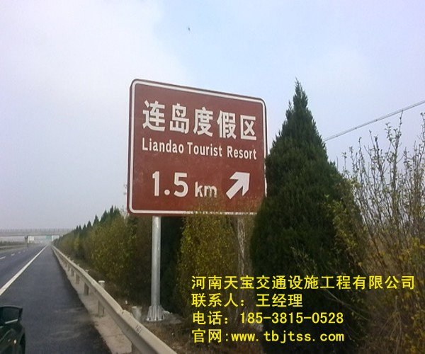 湘潭旅游景区标志牌厂家 天宝交通不可错过